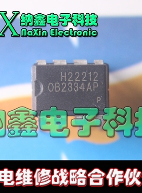 【纳鑫电子】全新原装 OB2334SP DIP-7