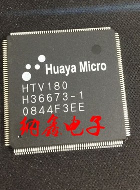 【直接拍就对了】电视专用解码芯片 HTV180 可直拍