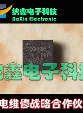 【直接拍就对了】BQ736  PQ736 BQ24736 全新正品 一个起拍