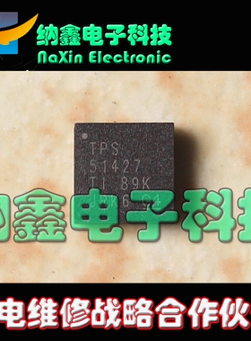 【直接拍就对了】全新原装 TPS51427 TPS51427A  可直拍