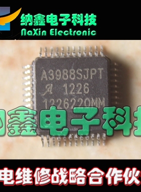 【直接拍就对了】A3988SJPT A3988SJP-T 步进电机驱动芯片 双极性