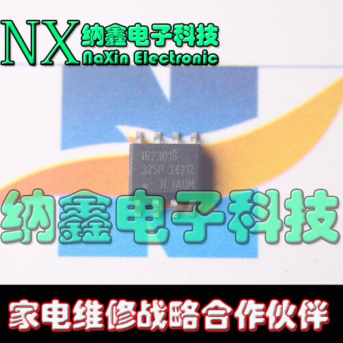 【纳鑫电子】IR2301S 全新现货 驱控芯片IC正品 贴片SOP-8 可直拍