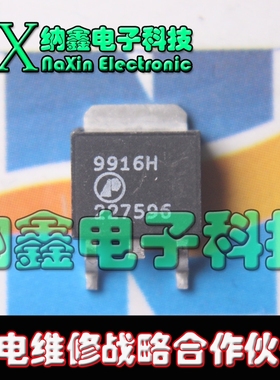 【纳鑫电子】 AP9916H 9916H 正品 主板常用三极管