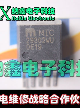 【直接拍就对了】贴片TO-263-5 MIC29302WU PMIC - 稳压器 - 线性