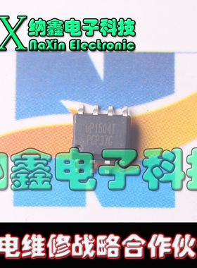 【直接拍就对了】全新原装 UP1504T UP1504TSUB 现货