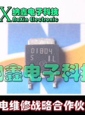 【纳鑫电子】2SD1804 D1084 TO-252 贴片三极管