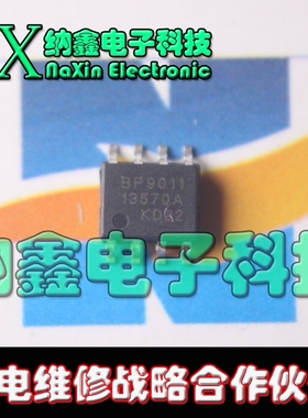 直拍就对了】BP9011 正品 LED恒流芯片 SOP-8
