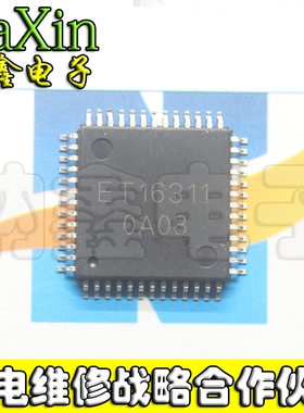 直拍就对了】全新原装 ET16311 QFP-52封装
