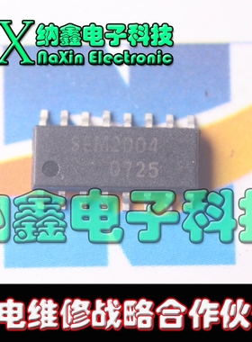 【纳鑫电子】SEM2004 贴片电源管理芯片