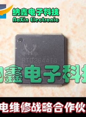 直拍就对了】RTD2644IG 全新原装液晶芯片【可直拍】