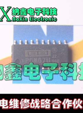 【纳鑫电子】PCM67U 正品芯片
