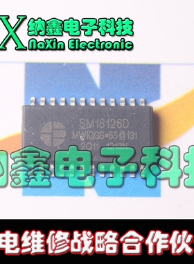 【纳鑫电子】SM16126D LED驱动芯片 SM16126S SSOP-24 全新