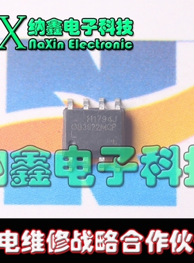 直拍就对了】全新正品OB3622MCP 电源管理芯片 可直拍