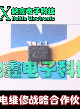 【纳鑫电子】贴片 LMC6035IM 运算放大器拆机可直拍 SOP-8封装