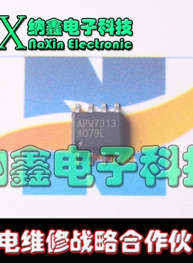 【直接拍就对了】APW7313 液晶电源管理IC SOP-8