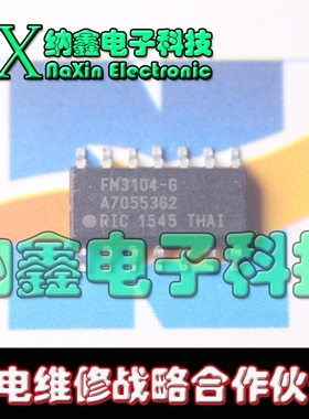 【纳鑫电子】 FM3104-G FM3104-GTR SOP14贴片