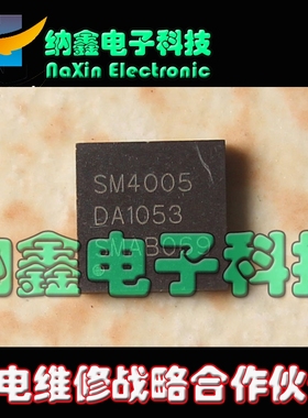 【直接拍就对了】全新原装 SM4005  SM4005A 液晶屏芯片