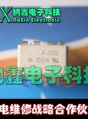直拍就对了】原装光耦AJ312 HCPLJ312 HCPL-312J DIP8直插