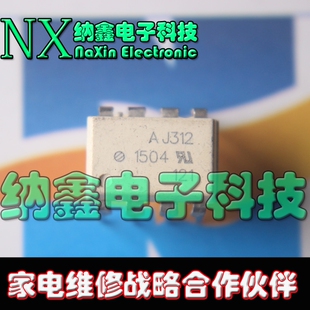直拍就对了】原装光耦AJ312 HCPLJ312 HCPL-312J DIP8直插