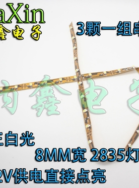 LED软灯条 50CM 30灯 3528汽车灯条/装饰灯/软灯带/日间行车灯