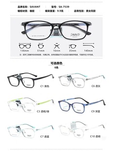 沙文眼镜框超轻硅胶鼻托配近视高度数框架型号7539
