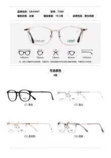 沙文SAVANT青少年眼镜框超轻钛配镜眼镜架7209
