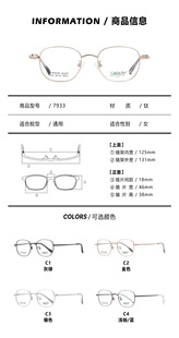 沙文眼镜架Herbart/超轻钛女款时尚经典配镜眼镜框7933