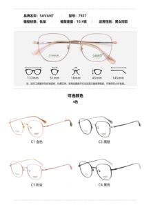沙文SAVANT超轻钛架配镜眼镜架可配镜视远视7927