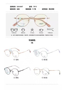 沙文眼镜框钛合金超轻男女款配近视高度数框架型号7913