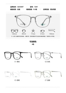 沙文硅胶超轻全框近视镜男女款眼镜架镜框7201