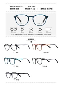 安娜李塑钢眼镜框超轻硅胶鼻托配近视高度数框架型号1381