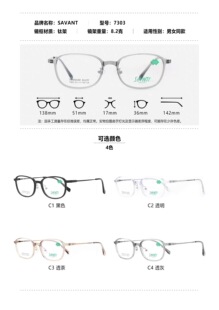 沙文眼镜框超轻硅胶鼻托配近视高度数框架型号7303