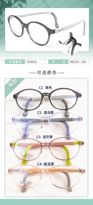 普艾娜儿童可爱圆TR90软硅胶可配近视眼镜框架型号2019