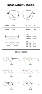 沙文眼镜框钛合金超轻男女款配近视高度数框架型号7932