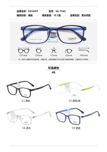 SAVANT沙文儿童眼镜框男款超轻眼镜架可配近视镜SA-7542