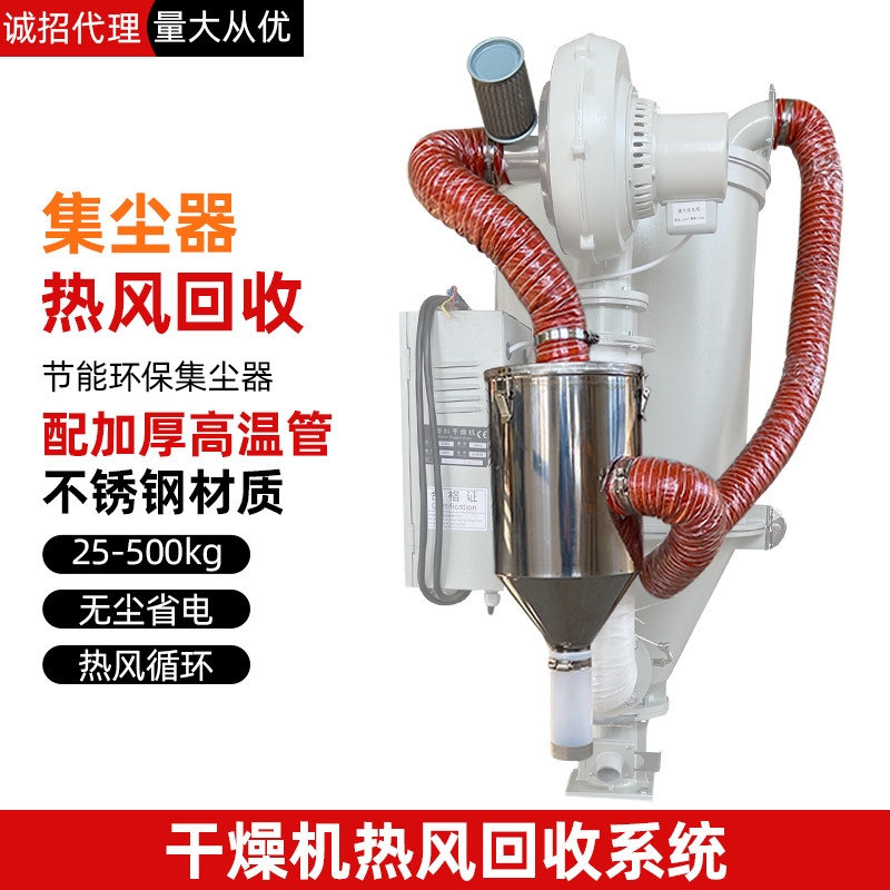 回收注塑机烘料桶干燥机干燥桶
