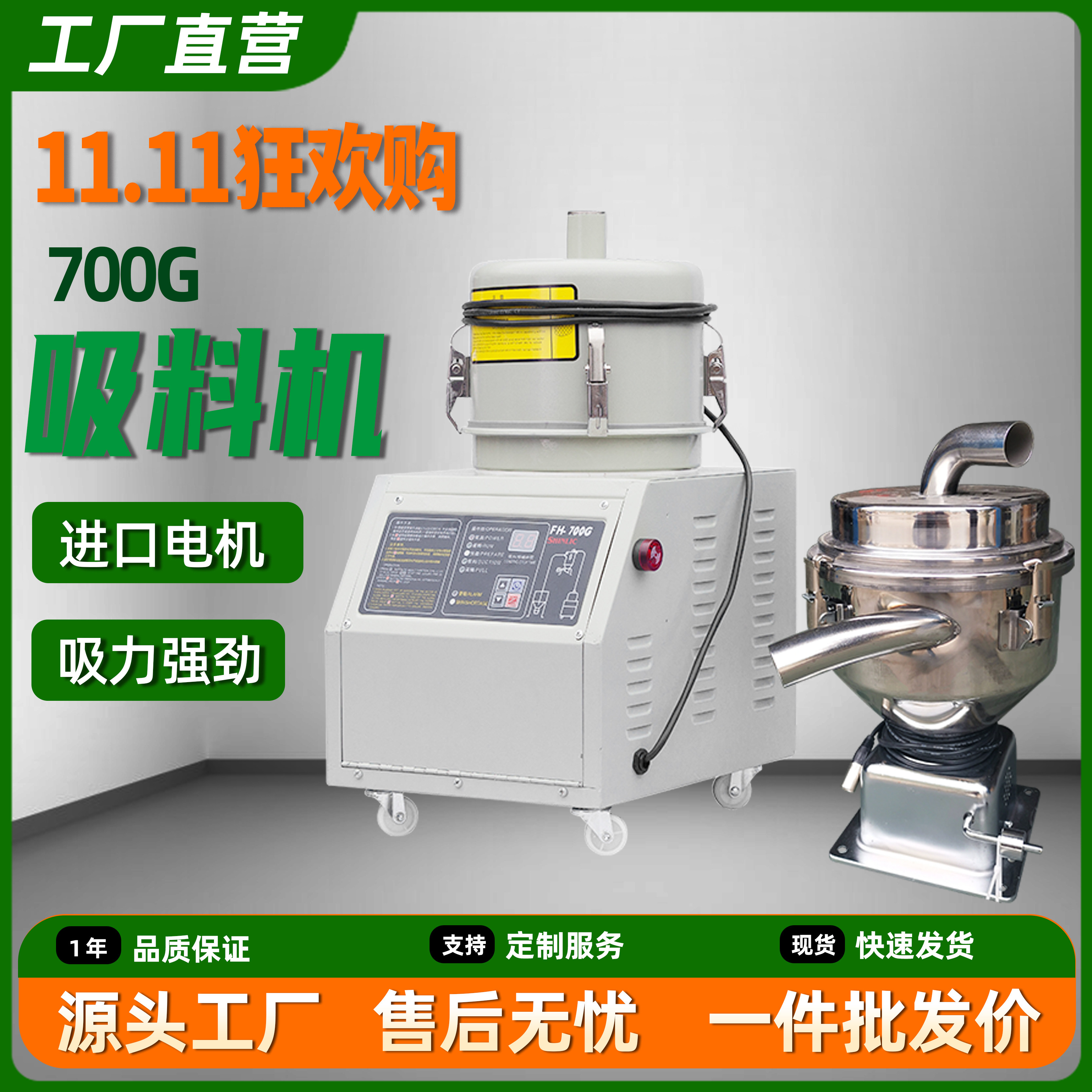 700G吸料机全自动真空上料机填料机塑料颗粒加料机菜籽抽料机