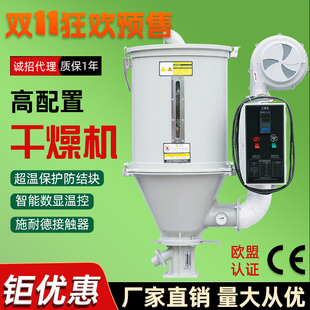 烘箱 立式 烘干料斗 塑料烘干机 50KG注塑机用干燥机吸料机 干燥机