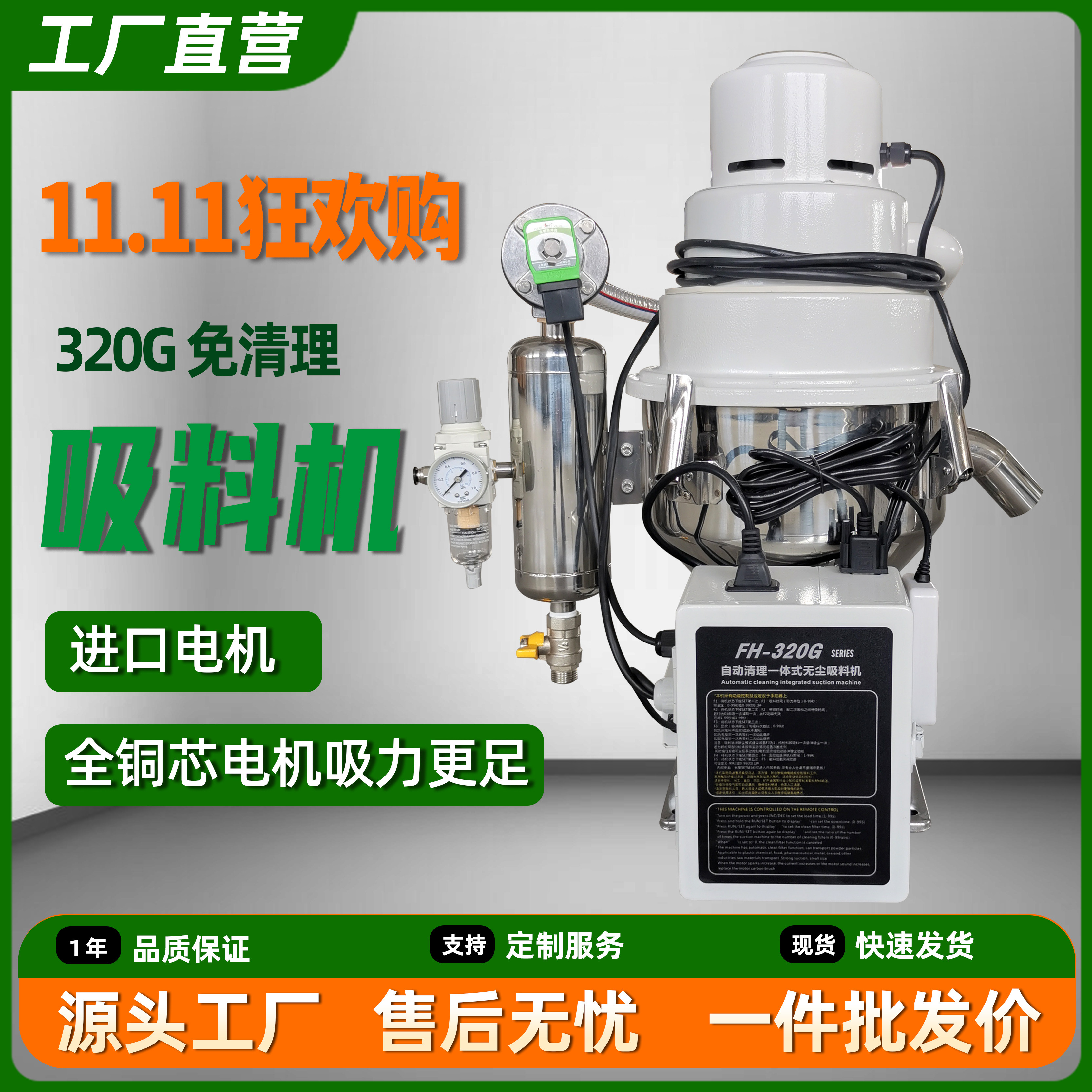 320G360G欧化免清理一体式无尘吸料机粉末颗粒上料机注塑吸粉机