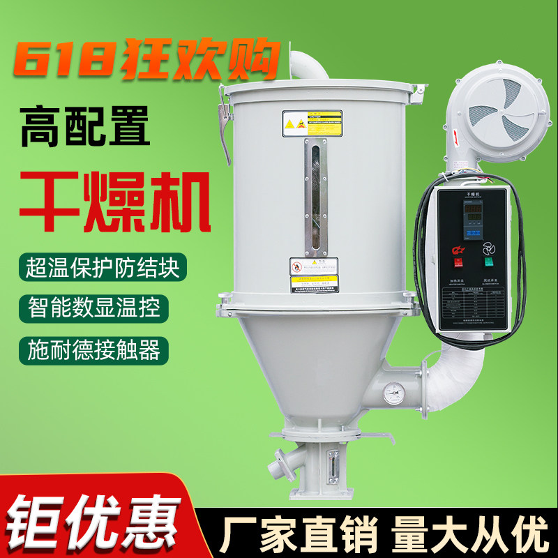 塑料干燥机料斗注塑机立式批发价