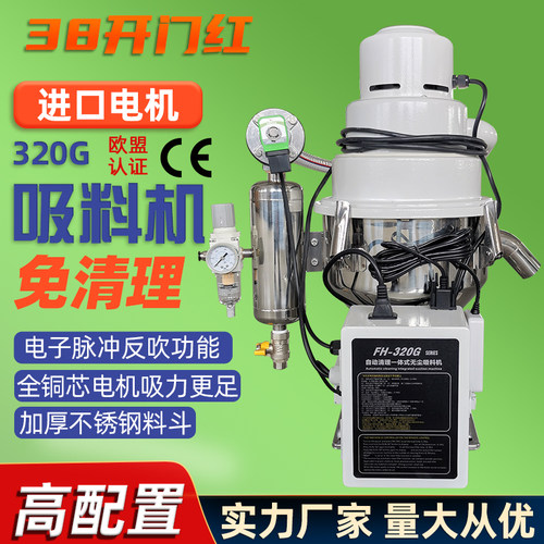 峰豪机械320免清理吸料机批发价