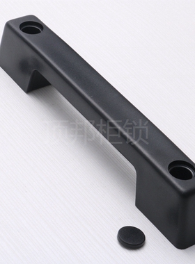 LS521拉手 配电器箱提手 机械设备机柜拖车房车塑料ABS塑胶把手