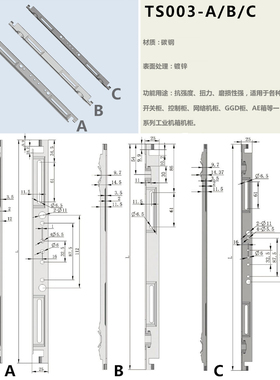 TS003-A-B-C威图机柜三点锁杆十六折型材拉杆MS867配套锁杆可定制