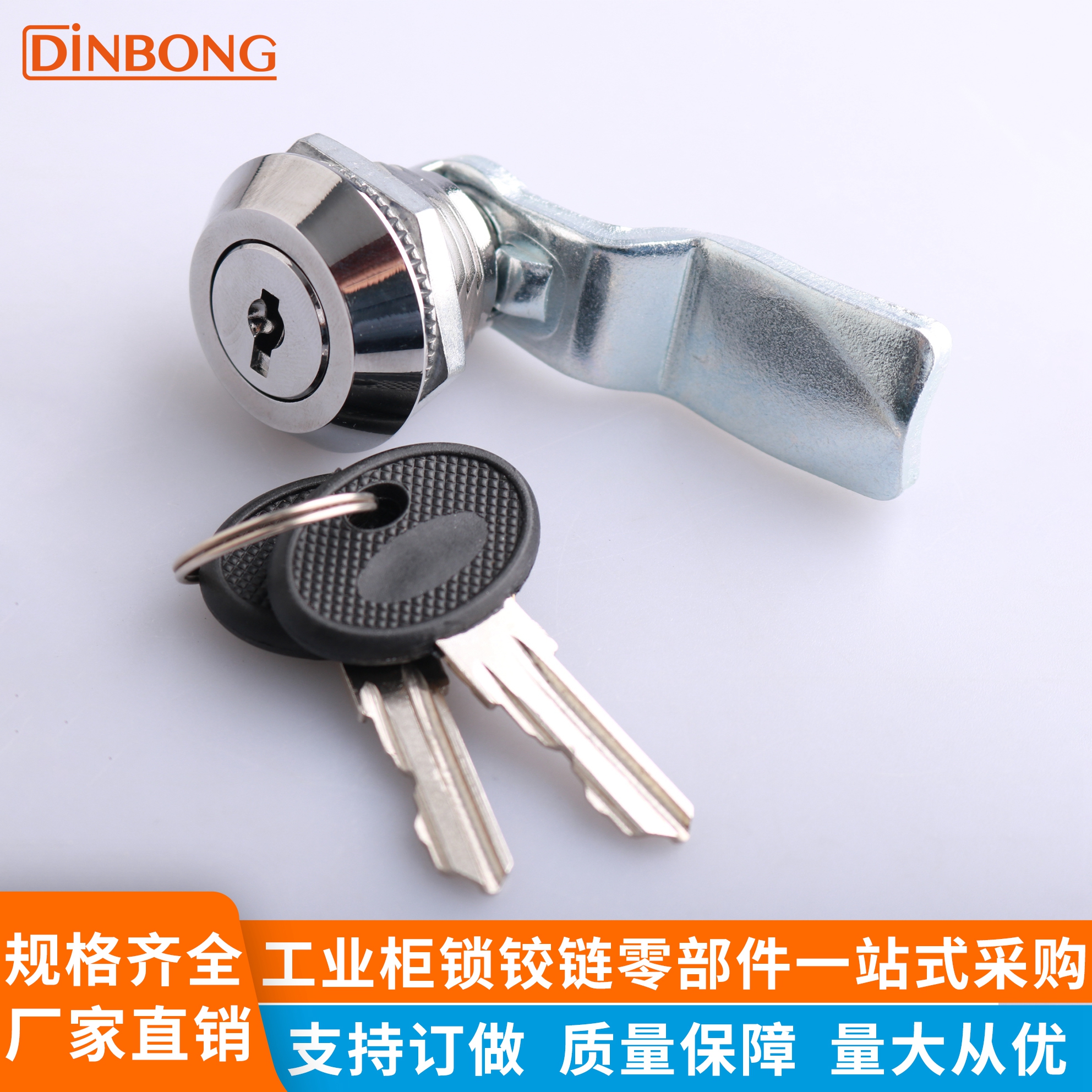 dinbongMS405-1配电箱电柜门锁