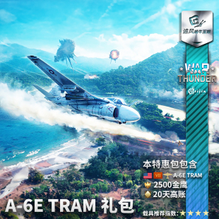 TRAM War A6E 战争雷霆 入侵者礼包 thunder