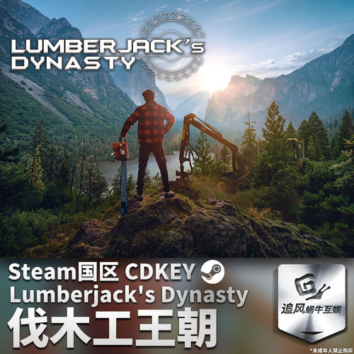 Steam 正版 PC 游戏 伐木工王朝 国区激活码 CDKEY