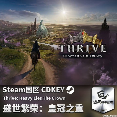 Steam 正版 PC 游戏 盛世繁荣：皇冠之重 国区激活码 CDKEY
