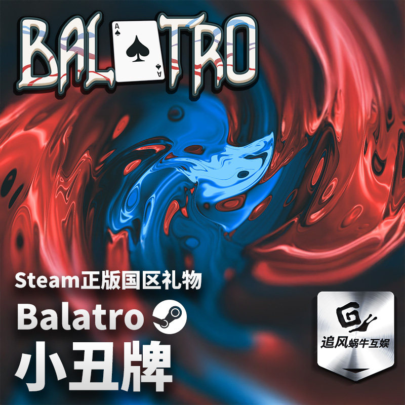 Steam 正版 PC 游戏 Balatro  国区激活码 CDKEY