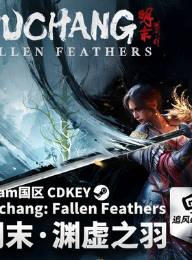 PC正版 steam 明末渊虚之羽 Fallen Feathers 国区激活码CDK
