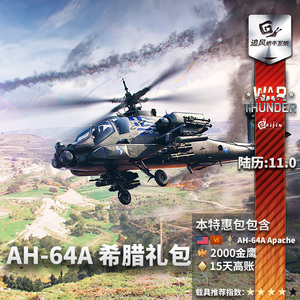 War thunder 战争雷霆 美系 AH64A 阿帕奇 追风蜗牛